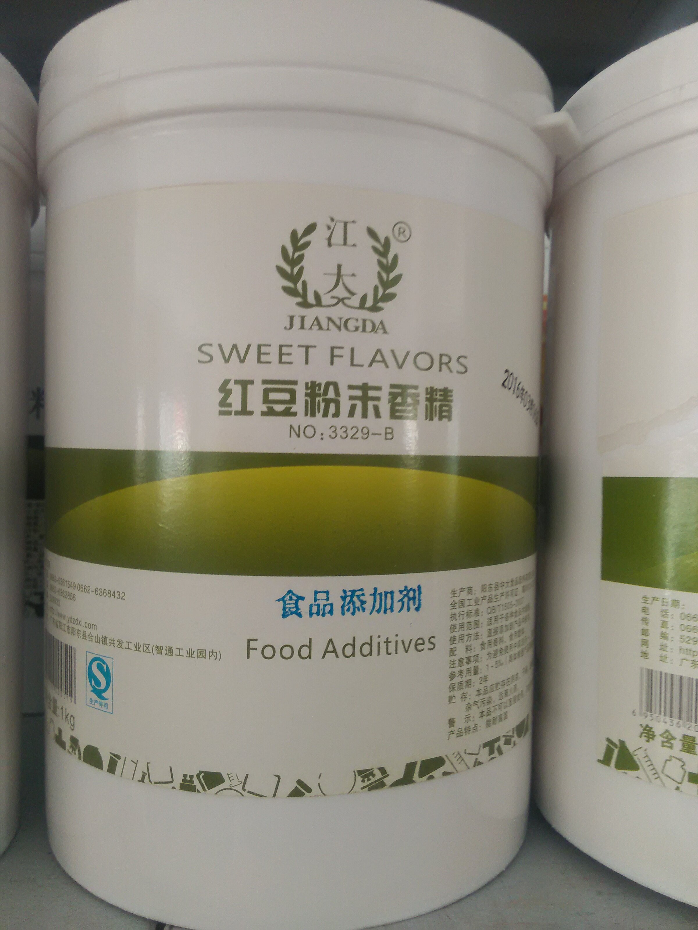 江大 红豆粉末香精 食用香精香料 豆浆奶茶 食品添加剂 假一赔十
