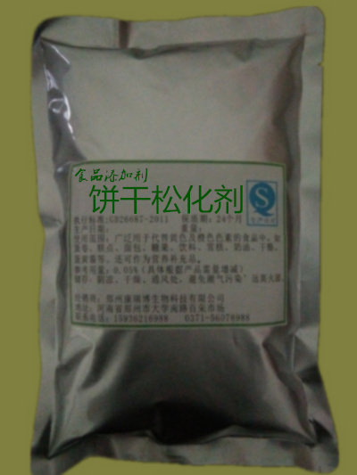 饼干松化剂膨松剂蓬松王糕点饼干麻花松面团脆酥脆 面包面制品1kg