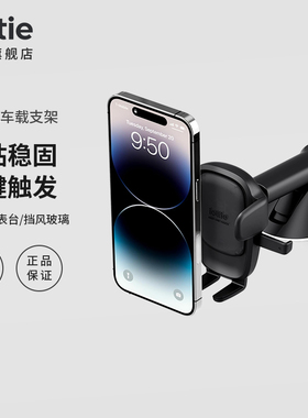 iOttie One Touch 6艾欧提仪表盘汽车载手机支架吸盘式粘贴通用