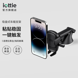 One iOttie Touch 6仪表盘汽车载手机创意导航支架吸盘式 粘贴通用