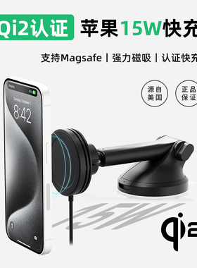 iOttie Qi2磁吸散热2025新款15w快充车载仪表台导航支架适用苹果