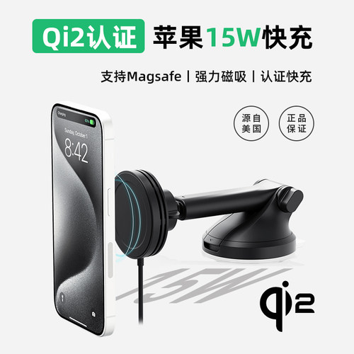 iOttie仪表台15W吸盘式无线快充