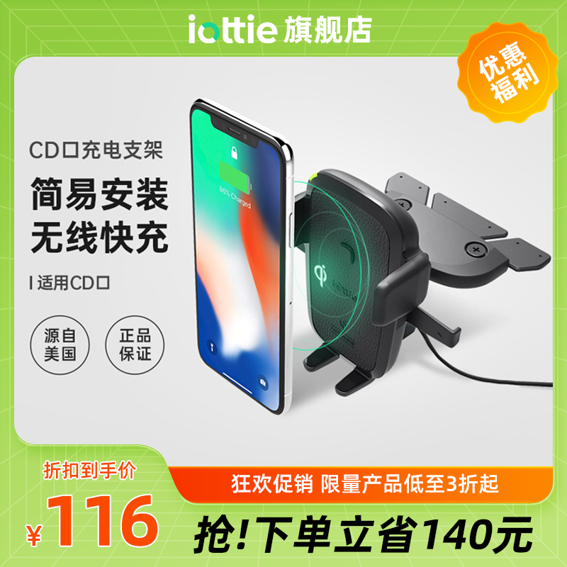 iOttie One Touch 4 Qi无线充电适用苹果三星车载手机支架CD口