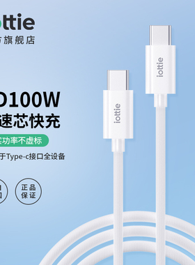 iOttie适配于iphone17/车载多功能Type-C苹果16promax充电线双typeC数据线100w超级快充华为安卓