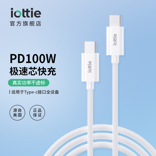 iOttie单Type-c100w车载数据线