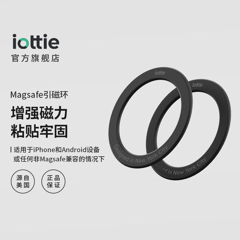 iOttie导航车载支架Magsafe背贴引磁环强力粘贴手机磁吸贴片无线