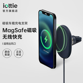 iOttie磁吸MagSafe充电车载支架出风口适用苹果iPhone17 16ProMax