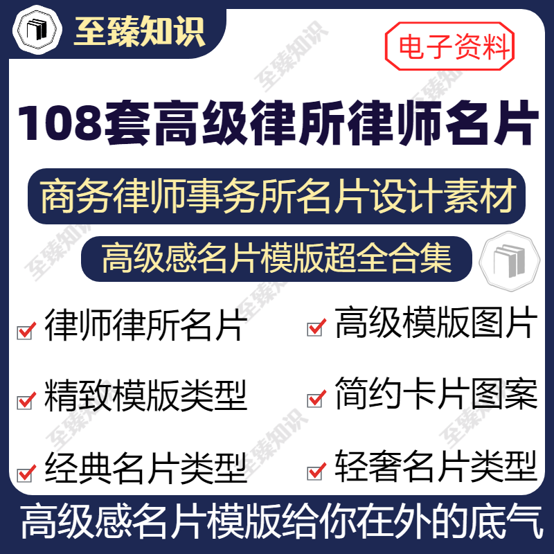 律师律所法律工作者高端名片模板