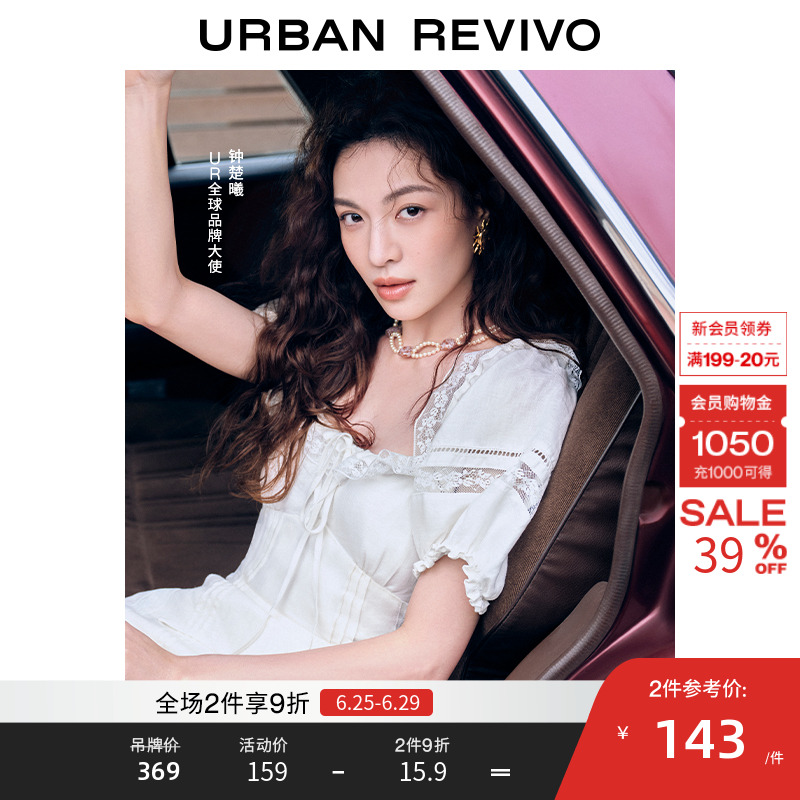 【钟楚曦同款】UR2025夏