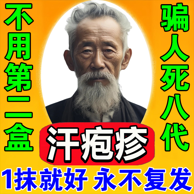 汗泡疱疹药膏手上起小水泡汗状疱疹止痒汉状真菌感染手气专用软膏