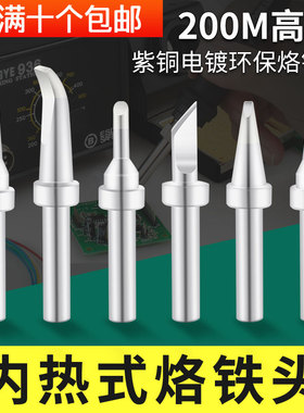 200M-KIB烙铁头高频涡流焊台203H烙铁咀焊锡刀马蹄圆尖扁电洛铁咀