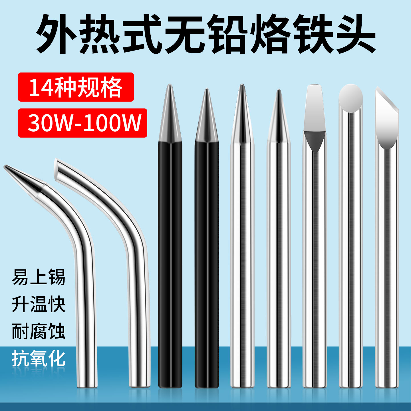 60W烙铁咀头外热式送锡枪马蹄头