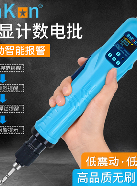 BAKON白光数显无刷电批GD-200工业计数智能自动报警电动螺丝批刀