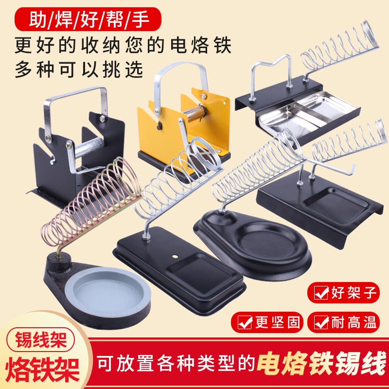 936烙铁架除锡球锡丝渣回收盒