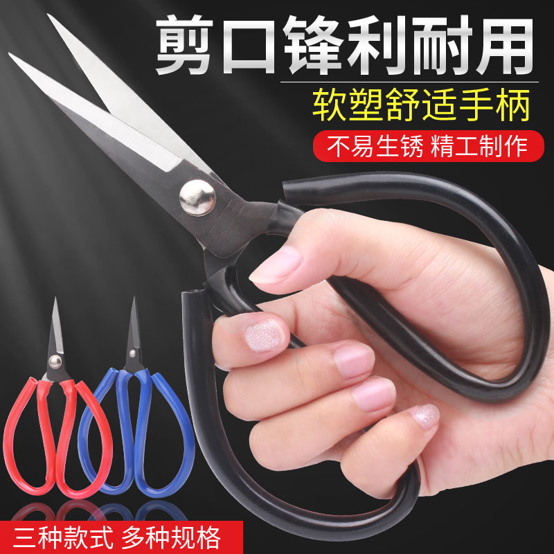 剪刀家用皮革毛线头厨房铁皮剪