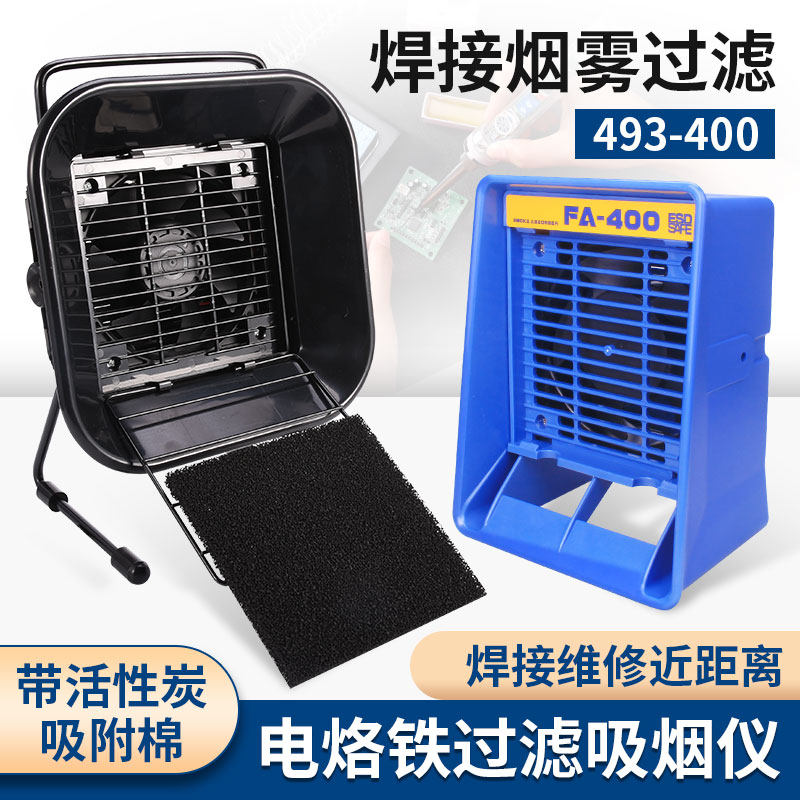 60W大功率493/400吸烟仪电烙铁焊锡抽烟机抽风排风机烙铁过滤排烟