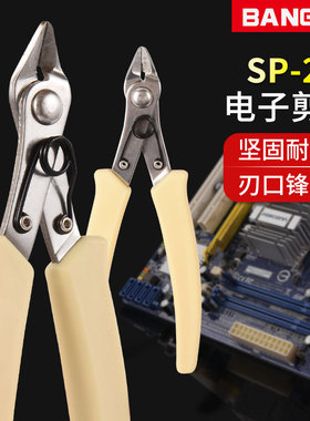 SP-23剪钳水口钳塑胶钳斜口钳子电子钳剪线钳3G模型钳剪刀125MM