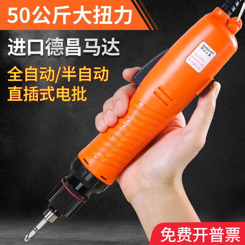 BANGYE工业级无刷电批全自动起子