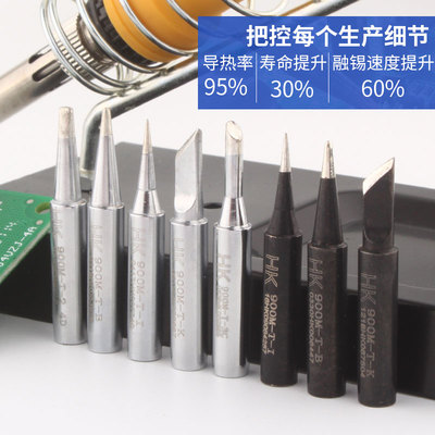 936电烙铁头942焊台洛铁咀内热式刀头马蹄型扁平尖头900M-T-KIBCD