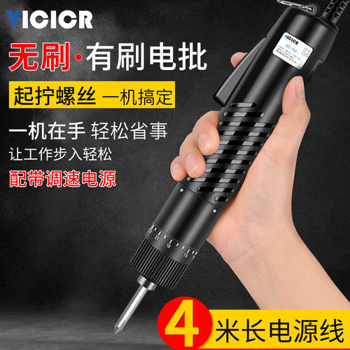 胜利无刷电批VC-WS101电动螺丝批
