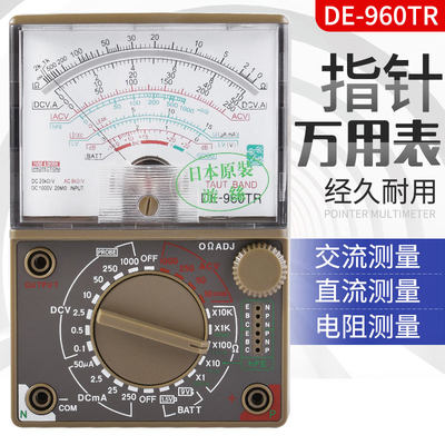 960TR指针式机械万用表万能表