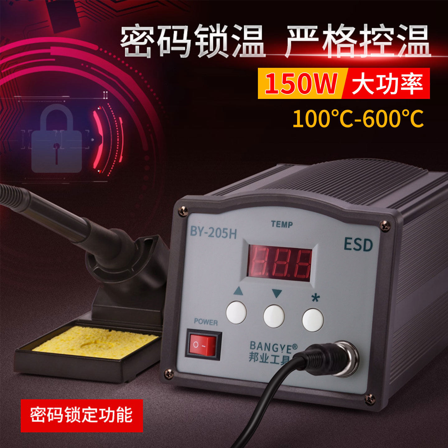 邦业205高频焊台恒温250W大功率烙铁数显智能150W电焊台203焊锡机