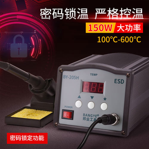 205高频焊台150W快克功率电烙铁