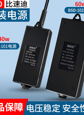 奇力速101比速迪电动螺丝刀BSD-102电批60W电源 BSD36P电批适配器