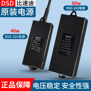 奇力速101比速迪电动螺丝刀BSD BSD36P电批适配器 102电批60W电源
