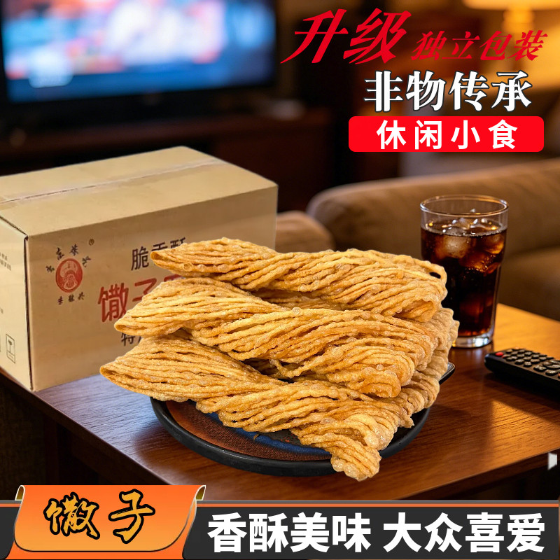 馓子【非遗美食】李庄麻花手工金中式糕点/新中式糕点