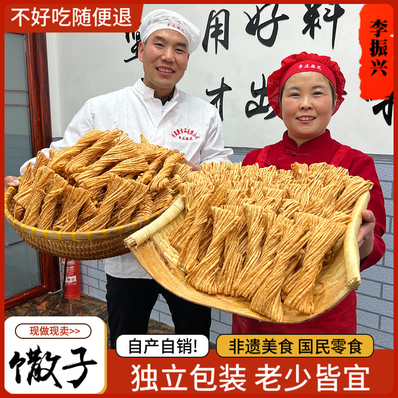 馓子【非遗美食】李庄麻花手工金丝馓子解馋零食品糕点心特产小吃