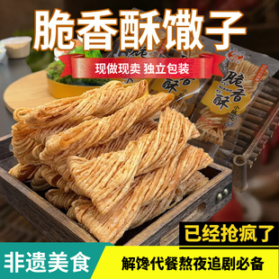 解馋零食馓子李庄麻花解馋零食品糕点心山东江苏河南安徽特产小吃