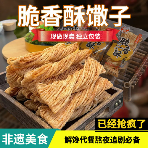 解馋零食馓子李庄麻花解馋零食品糕点心山东江苏河南安徽特产小吃