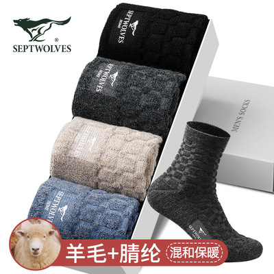 七匹狼袜子男士压纹毛圈羊毛袜冬季加厚保暖防寒中筒男袜4双盒装