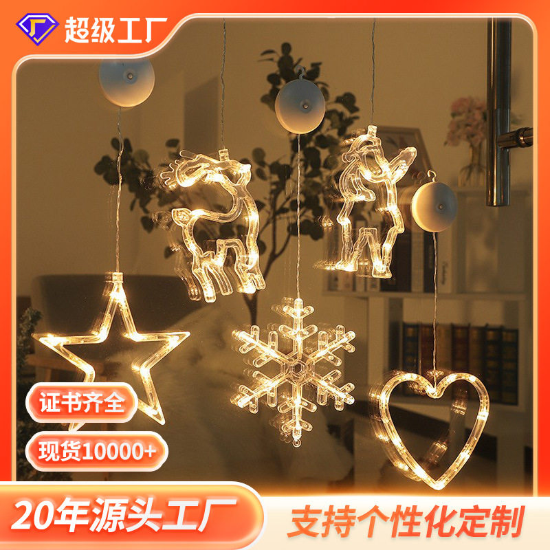 灯串麋鹿铃铛房间窗帘派对圣诞节日装饰吸盘灯店铺橱窗布置电池灯,家装灯饰光源,室内LED灯带,淘宝优惠券,粉丝福利购,淘宝优惠卷