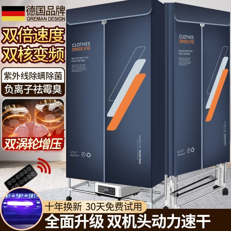 烘干机家用干衣机可折叠风干大容量速干折叠小型宝宝杀菌衣服