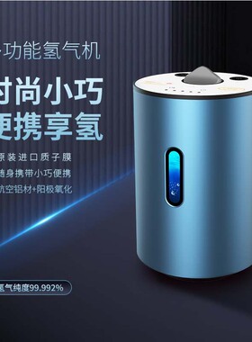 家用氢氧一体机制吸氢气