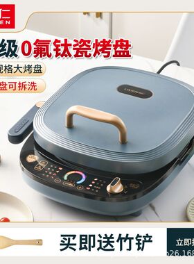 利仁电饼铛家用双面加热