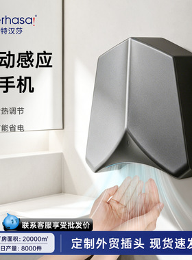 高速低噪烘手器冷热型干