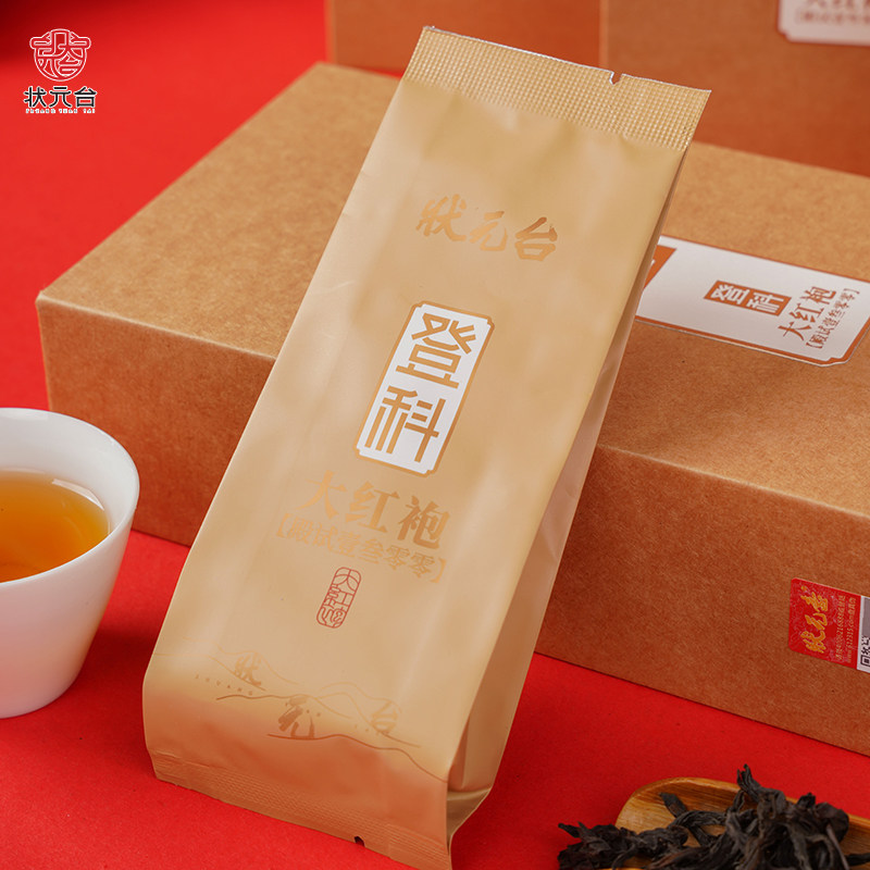 大红袍武夷岩茶口粮茶品鉴茶叶花香袋装登科2泡图片