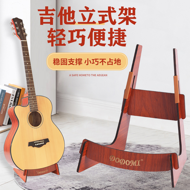 木质支架吉他尤克里里可拆卸