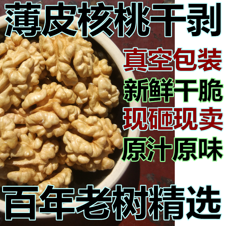 新鲜2023核桃仁包邮500g新货特袋价核桃仁罐装新货生散装小包装碎