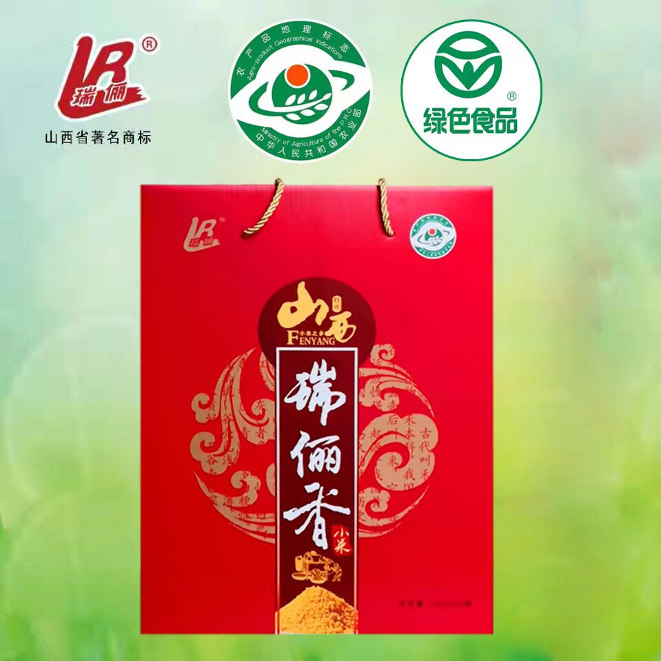 瑞俪香礼品包装小米100克X20包汾阳瑞丽香小米过年礼包吉祥如意
