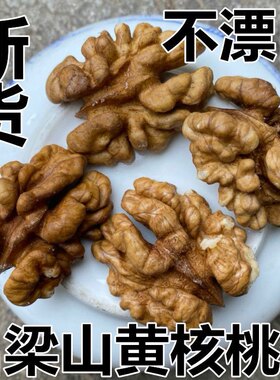 山核桃仁坚果原味山西特产