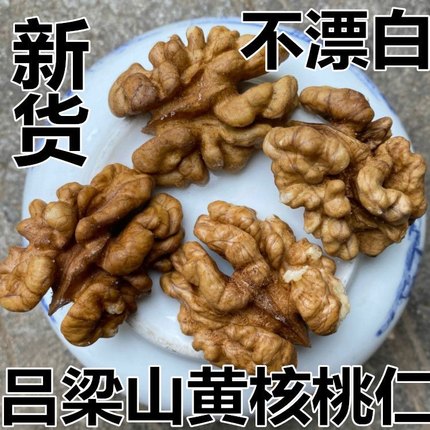 新货原味生的山核桃仁打豆浆烘焙商用头路碎零食小碎仁榨油坚果碎