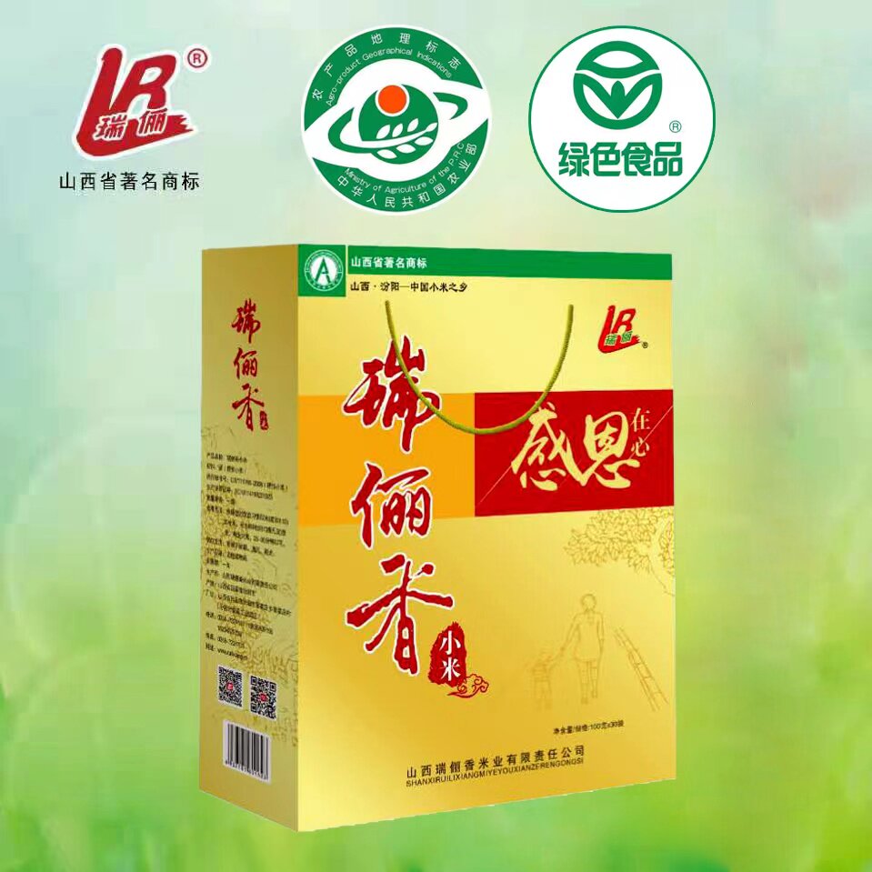 瑞俪香礼品包装小米100克X30包汾阳瑞丽香小米过年礼包 感恩