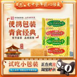 青食钙奶饼干小包装特制铁锌精制54g山东特产老字号早餐高钙48克