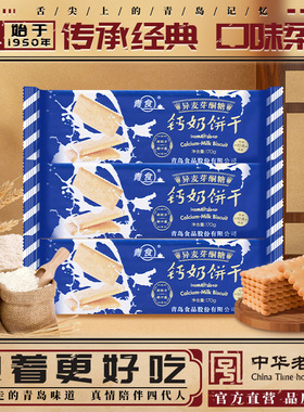 青食壳寡糖异麦芽酮糖青食钙奶饼干170g官方旗舰店下午茶点心