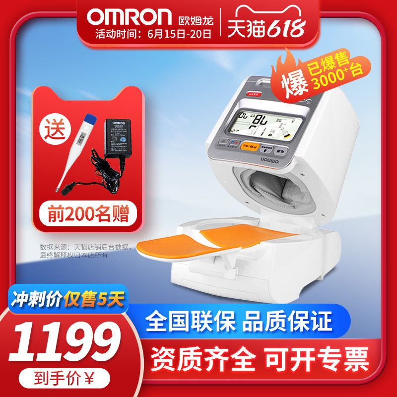 欧姆龙电子血压计1020高精准家用血压臂筒式omron血压测量仪医用