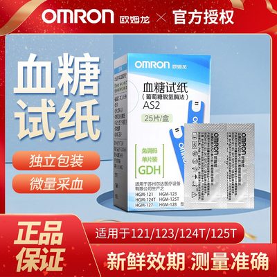 【Omron/欧姆龙】血糖测试仪